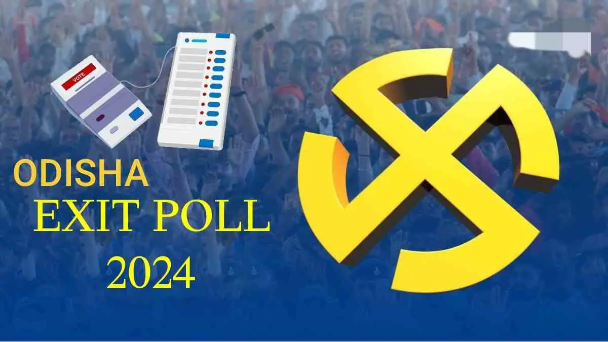 Odisha Exit Poll Results 2024:India Today-Axis My India, Todays Chanakya,News18 ने लोकसभा चुनाव में BJP की जीत की भविष्यवाणी की है