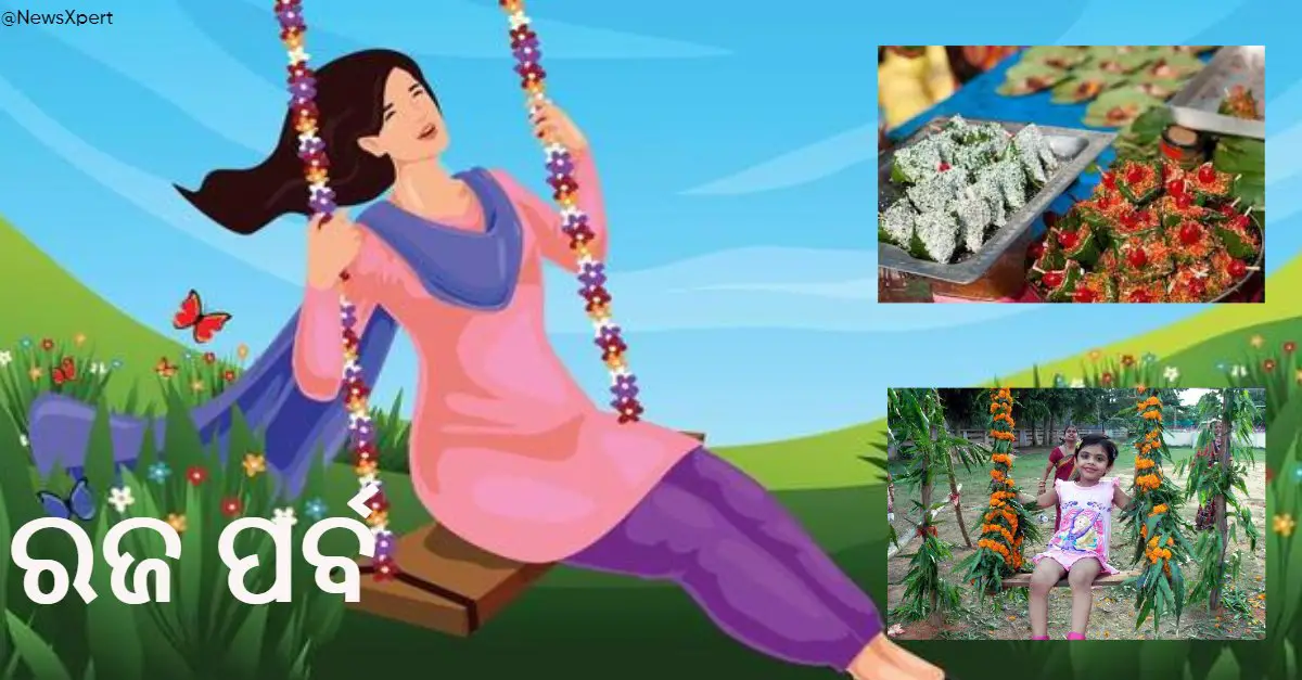 Raja Parba: ओडिशा में नारीत्व का उत्सव और धरती माता का सम्मान