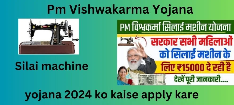 PM Vishwakarma Yojana: Free Silai Machine Yojana कैसे अप्लाई करे और इस का लाभ उठाये ?