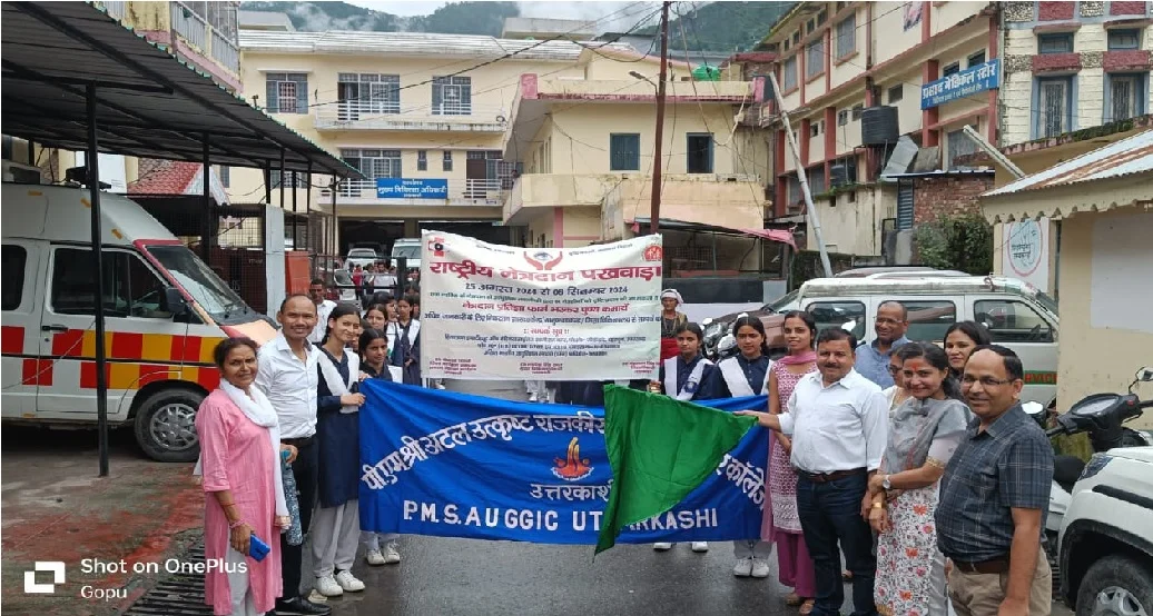 अन्धता निवारण कार्यक्रम के तहत उत्तरकाशी मुख्यालय में निकाली 39वॉ नेत्रदान महादान रैली